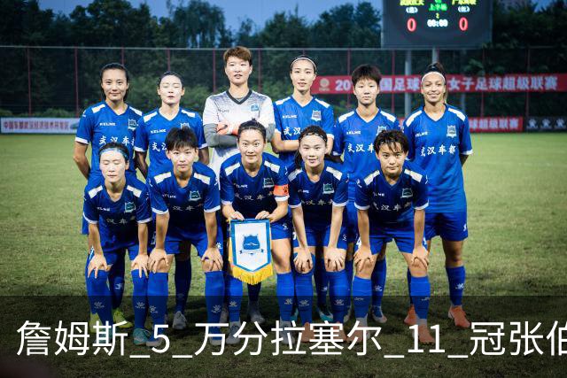 詹姆斯 5 万分拉塞尔 11 冠张伯伦 100 分， 哪个更容易被改写