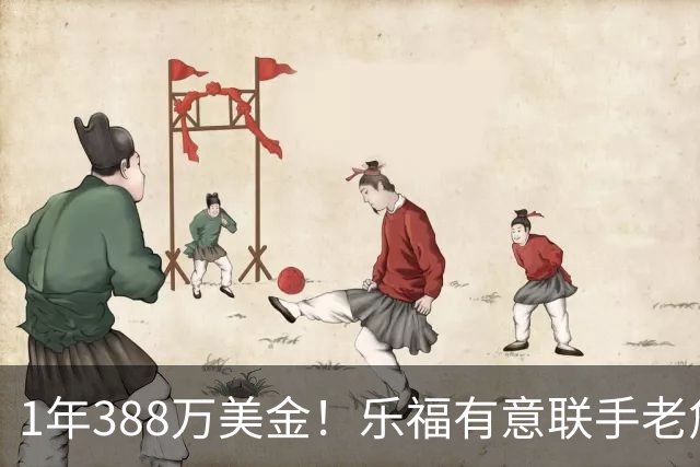 1年388万美金！乐福有意联手老詹，乔治大交易的含金量还在提升